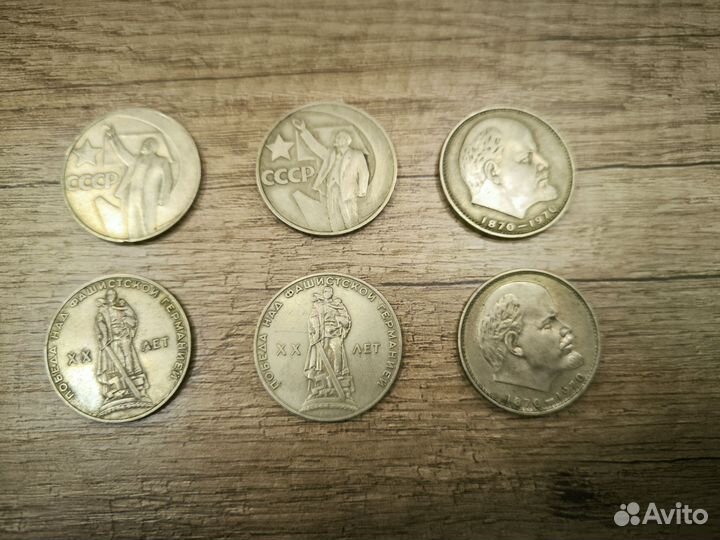 Юбилейные рубли СССР