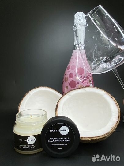 Массажная свеча для рук, ног и тела