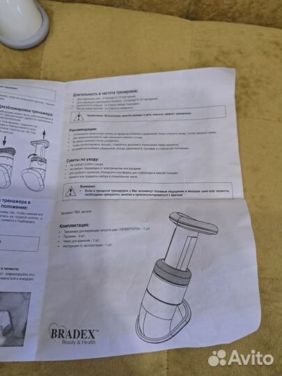 Тренажёр для коррекции силуэта шеи