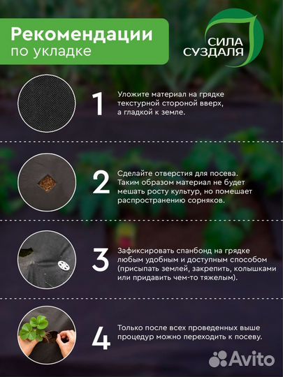 Укрывной материал / Спанбонд