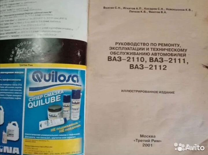 Руководство по ремонту ваз: 2110, 2111, 2112