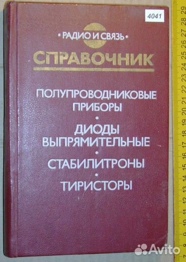 Книги СССР 7