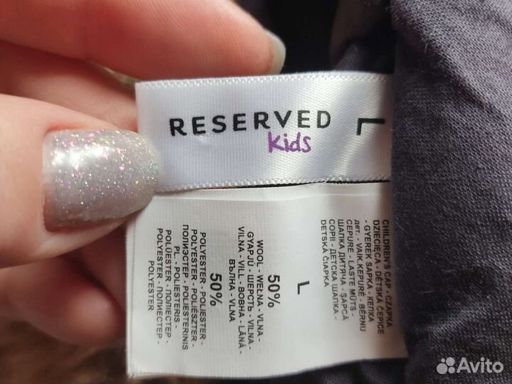 Шапка зимняя