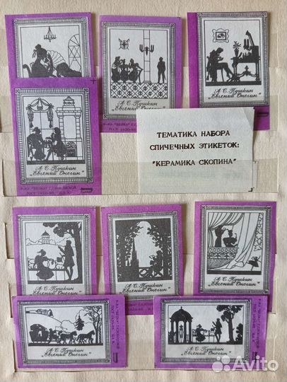 Спичечные этикетки СССР
