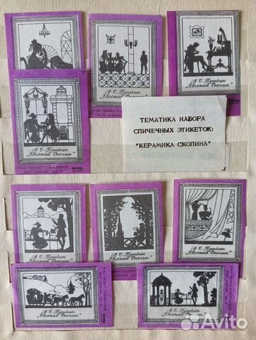 Спичечные этикетки СССР