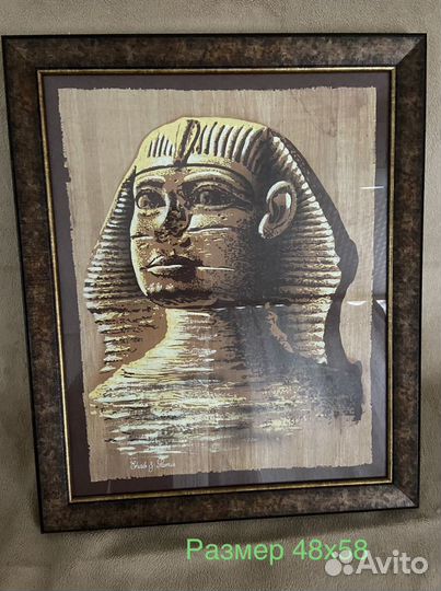 Папирус тз Египта