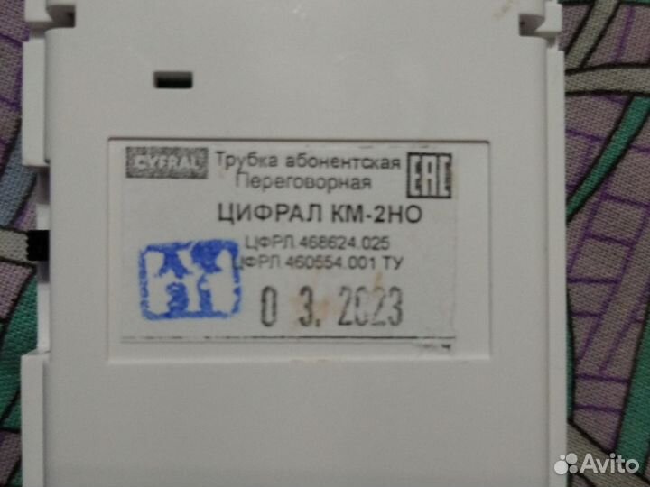 Трубка для домофона cyfral