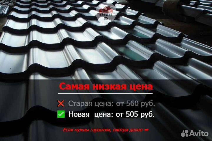 Металлочерепица Профнастил Кровля