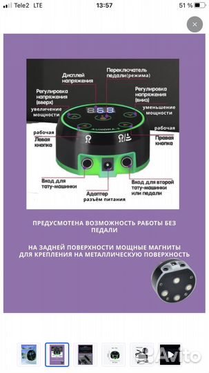 Блок питания для тату машинки