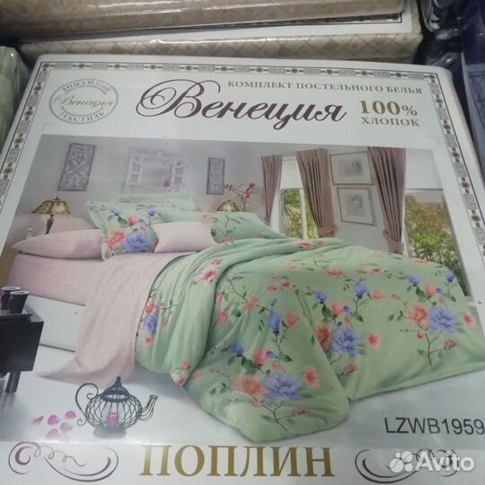 Белье постельное поплин 100хлопок