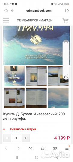 Айвозовский книга с элюстрациями. 200 лет триумфа