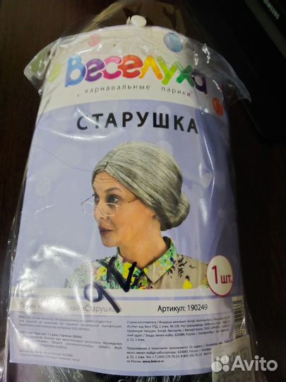 Карнавальные парики