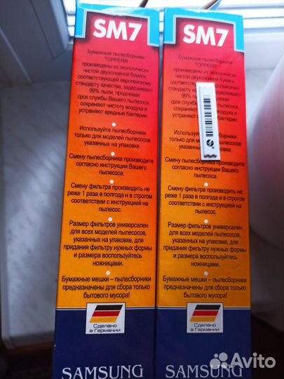 Мешок для пылесоса