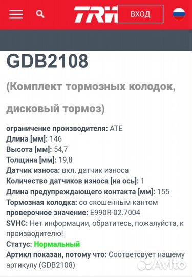 Тормозные колодки TRW GDB2108