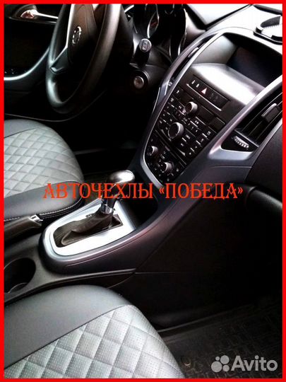 Чехлы Opel Astra J из экокожи чёрно-серые Ромб