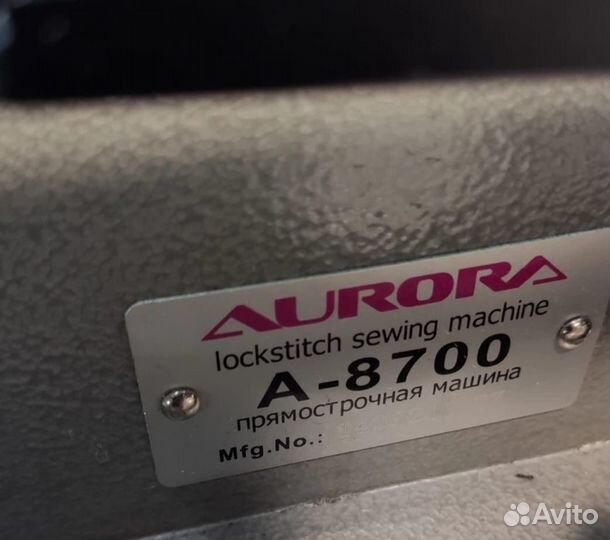 Швейная промышленна машина Aurora A-8700