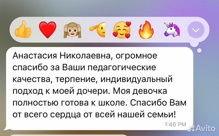 Репетитор начальных и средних классов