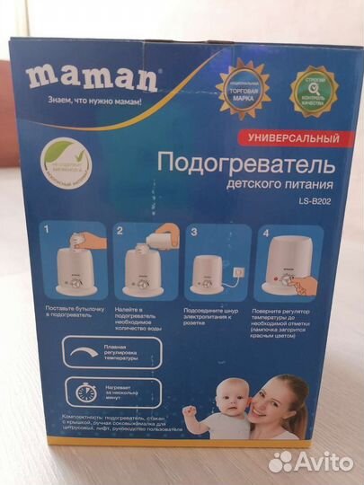 Подогреватель для бутылочек maman