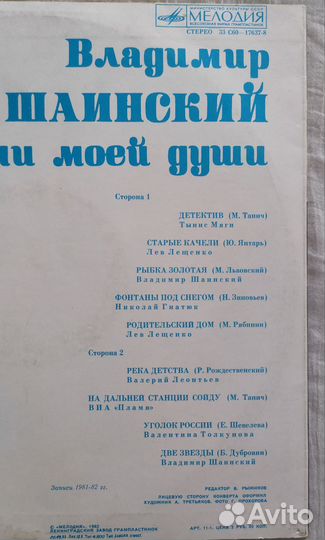 Грамластинки фирмы 