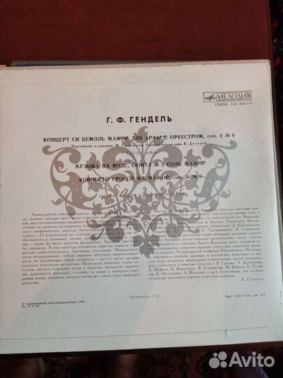 Новые виниловые пластинки.Классика