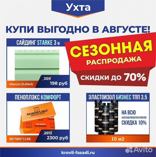Желоб водосточный