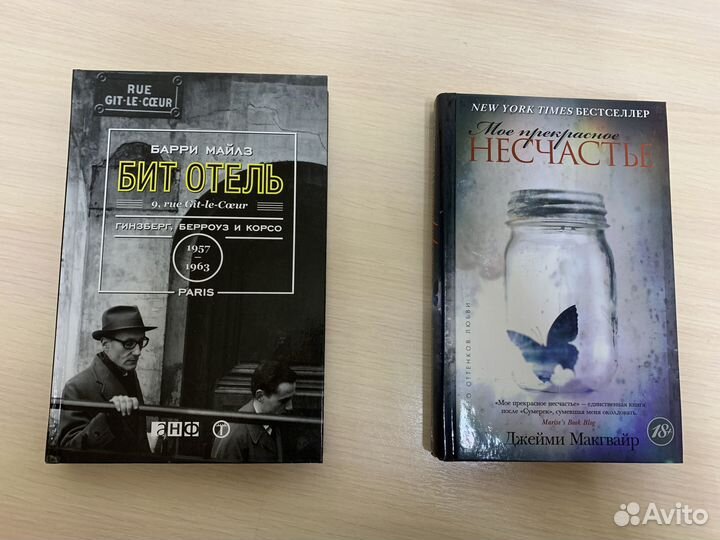 Майлз, Макгвайр, Кеннили, Вейер, Рот