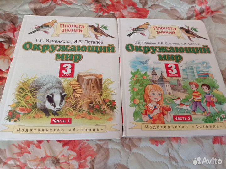 Учебники. 3. 4 класс