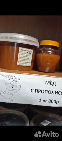 Мед горный натуральный из Ставропольского края