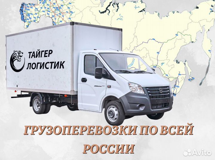 Грузоперевозки газель с грузчиками