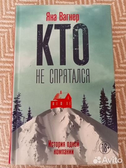 Книга Я. Вагнер