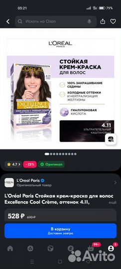 Краска для волос L'Oreal 4.11
