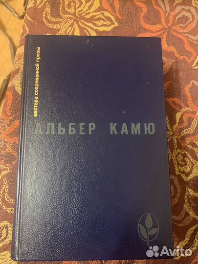 Книга А Камю рассказы