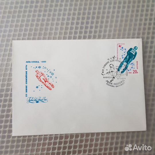 Марки СССР. Зимние Олимпийские игры