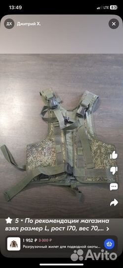 Разгрузочный жилет для подводной охоты