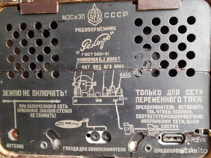 Радиоприемник ламповый рекорд