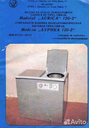 Стиральная машинка 