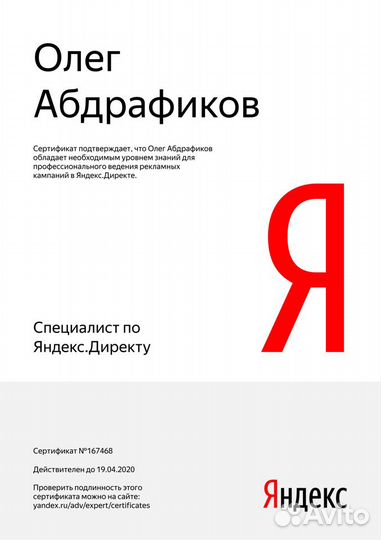 Яндекс Директ с результатом. Создание сайтов