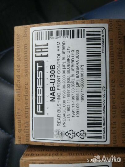 Сайлентблок Ниссан