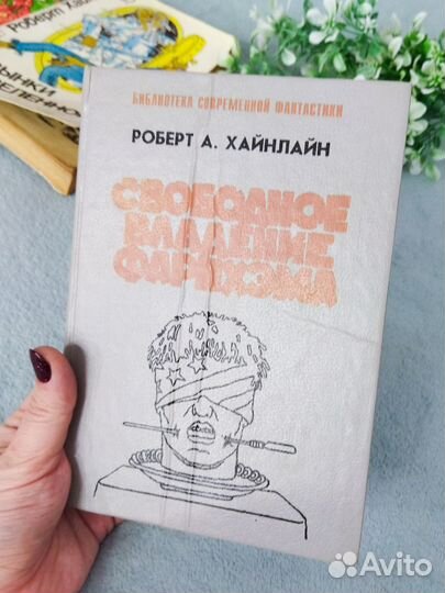 Миры роберта хайнлайна