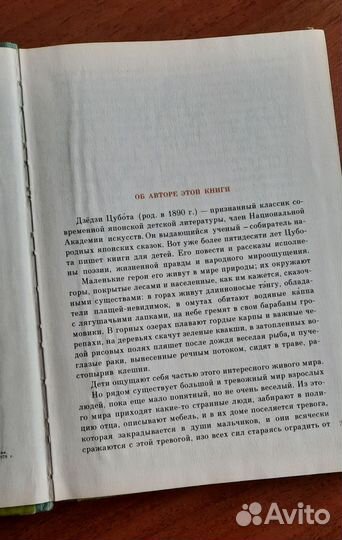 Детская книга 