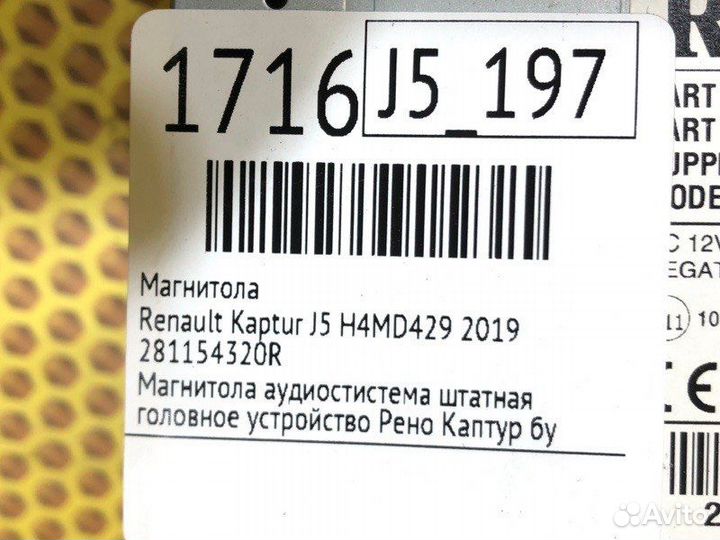 Магнитола Renault Kaptur J5 H4MD429 2019