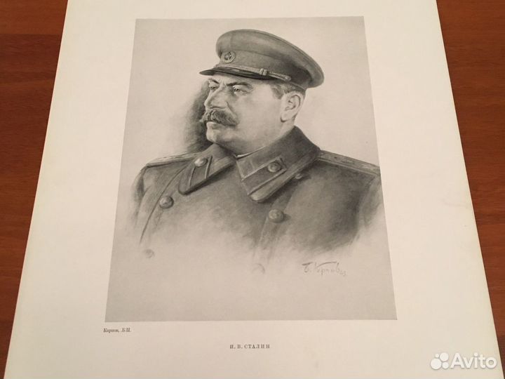 Сталин И.В. - генералиссимус. 1952 год