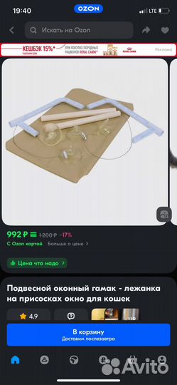 Лежанка для кошек