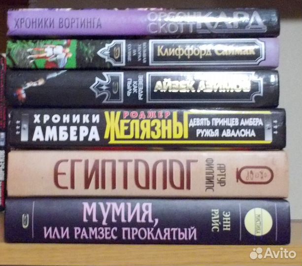 Книги научная фантастика и фэнтези