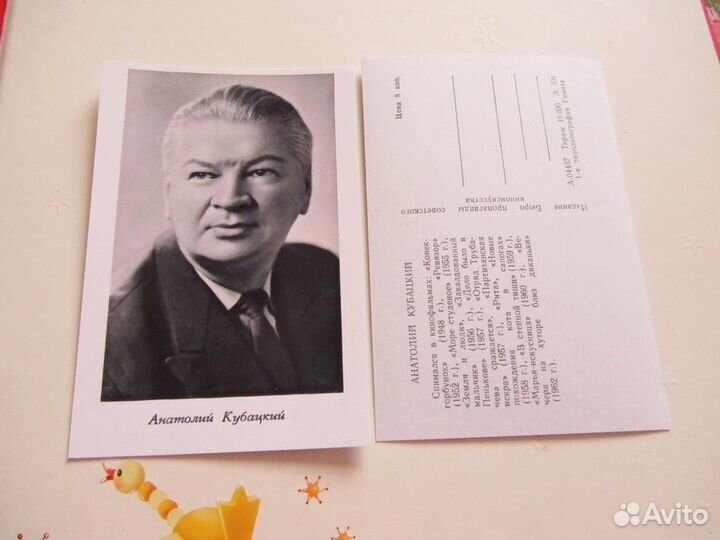 Артисты.Ан.Кузнецов,Ан.Кубацкий,В.Курочкин репринт