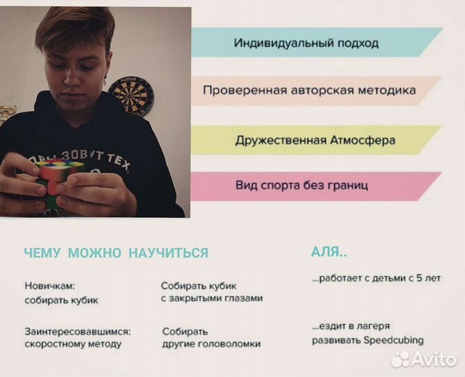 Тренер по сборке кубика Рубика