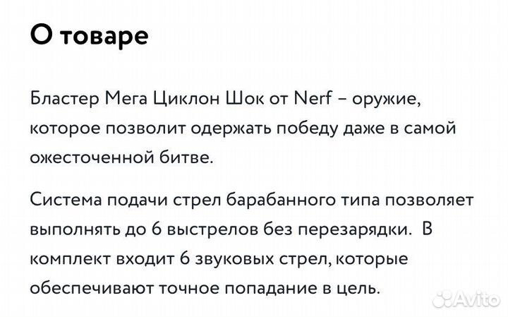 Бластер nerf Mega Циклон Шок