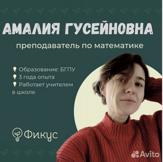 Репетитор по математике огэ егэ