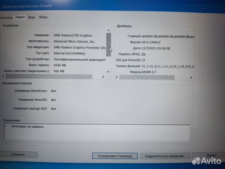 Продаю ноутбук