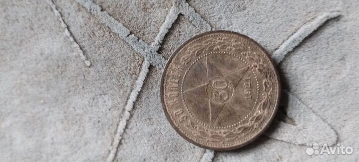 Монеты и деньги старого образца